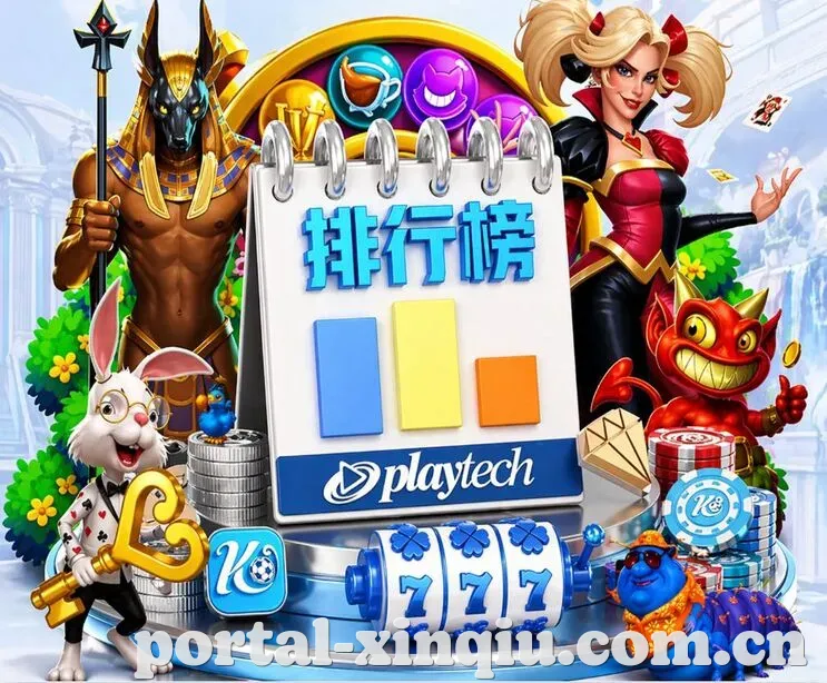 新球体育 App